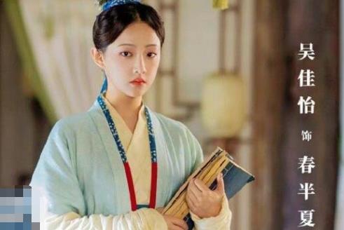 蘭閨喜事吳佳怡的官方cp是誰(shuí)?