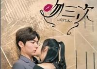 吻三次更新時間每周周幾幾點(diǎn)更新