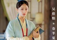 蘭閨喜事吳佳怡的官方cp是誰?