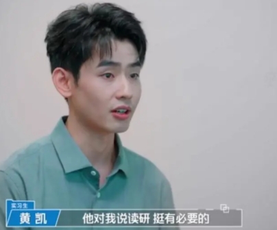 令人心動(dòng)的offer黃凱學(xué)歷背景介紹