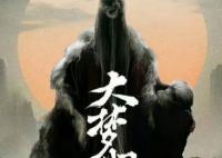 大夢(mèng)歸離演員表人物關(guān)系角色介紹