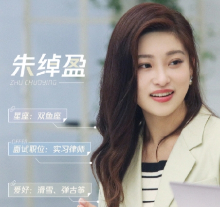 朱綽盈個人資料簡介照片