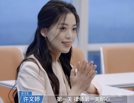 令人心動的offer許文婷個人資料簡歷