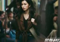 莫斯科行動李素真是不是瓦西里老婆