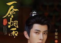 一傘煙雨南風意人設是什么 南風意人物性格分析