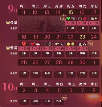 反擊羅曼史更新時(shí)間表 每周周幾幾點(diǎn)更新