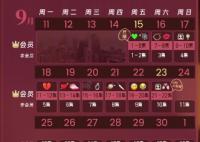 反擊羅曼史更新時(shí)間表 每周周幾幾點(diǎn)更新