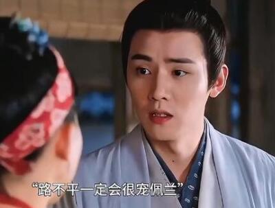 蘭閨喜事春佩蘭路不平結(jié)局是什么?