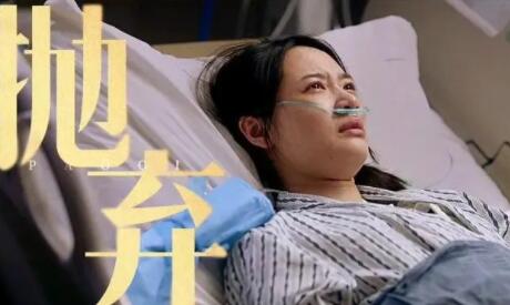 問心妻子患病被丈夫秒拋棄后續(xù)是什么?