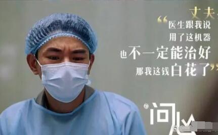 問心妻子患病被丈夫秒拋棄后續(xù)是什么?