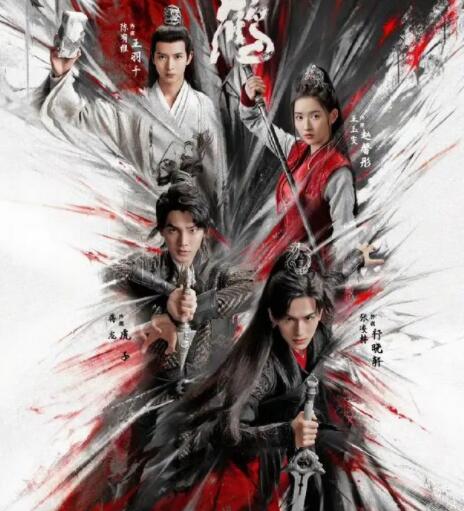 虎鶴妖師錄祁曉軒扮演者張凌赫個人資料介紹