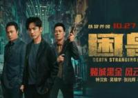 困獸電影劇情介紹 鐘漢良演的什么角色?