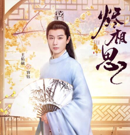 燼相思容鈺什么時候恢復心智?