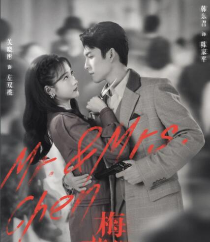 梅花紅桃左雙桃真實身份是什么?