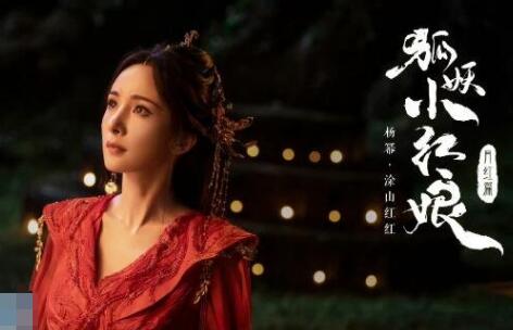 狐妖小紅娘月紅篇什么時(shí)候上映?