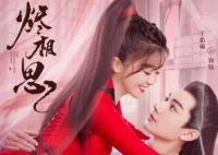 燼相思更新日歷表 更新時間是什么?