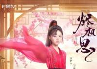 燼相思賀九靈結(jié)局是什么 賀九靈和容鈺在一起了嗎?