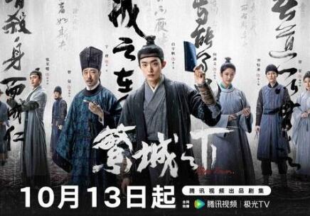 繁城之下在哪個(gè)app可以看 什么時(shí)候更新?