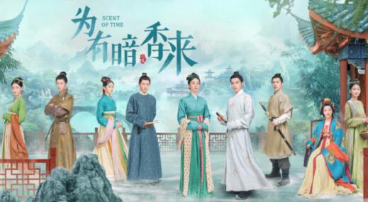 為有暗香來片頭曲叫什么 誰唱的?