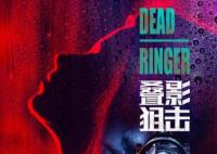 疊影狙擊在哪個平臺看 主要講什么的??