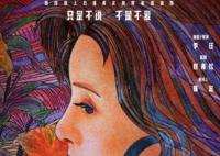 電影演員李玨個人資料簡介照片