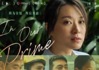 普通男女什么時(shí)候上映?