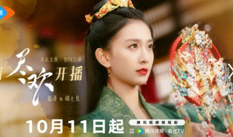 盡歡在哪個平臺可以看?