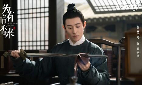 為有暗香來(lái)男二是誰(shuí) 男二喜歡誰(shuí)?