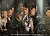 梅花紅桃左雙桃喜歡誰?