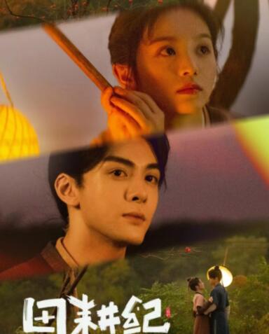 田耕紀沈青青扮演者是誰?