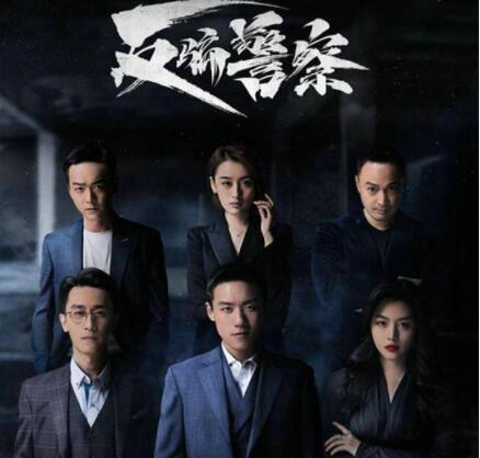 反騙警察在哪個(gè)平臺(tái)可以看?