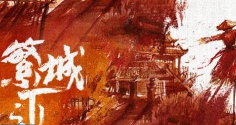 繁城之下更新時間是什么時候?