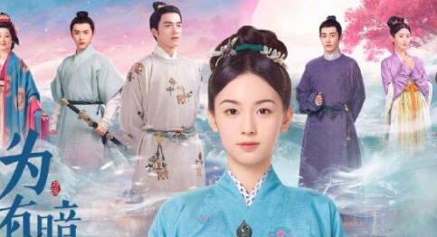 為有暗香來華淺最后和誰在一起了 小說和電視劇結(jié)局一樣嗎?