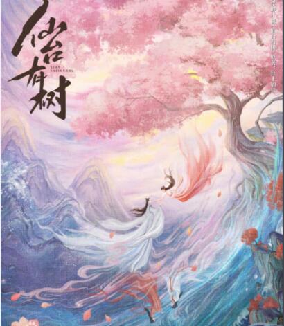 仙臺(tái)有樹(shù)講了什么 主要?jiǎng)∏榻榻B