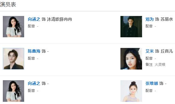 仙臺(tái)有樹(shù)講了什么 主要?jiǎng)∏榻榻B