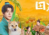 田耕紀(jì)什么時(shí)候拍的 在哪里拍的?