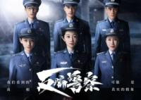 反騙警察原著小說(shuō)是什么?