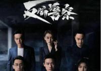 反騙警察在哪個(gè)平臺(tái)可以看?