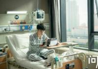 問心宋星巖手術(shù)成功了嗎?