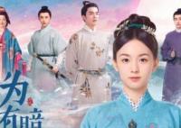 為有暗香來的為的讀音是幾聲調(diào)?