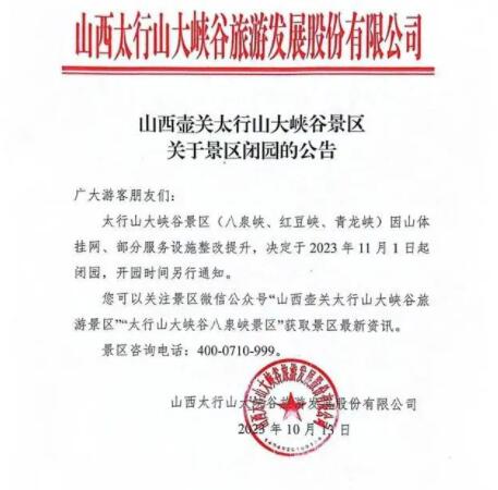 山西5A景區(qū)被指將糞便排入河中 河邊不時(shí)飄出臭味