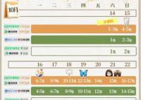 我的助理不簡單什么時候大結(jié)局 追劇日歷表