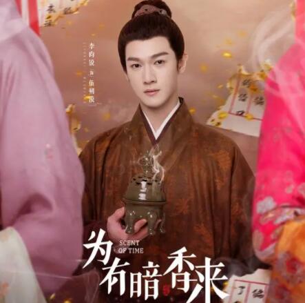 為有暗香來伍朔漠是誰演的 伍朔漠人物介紹