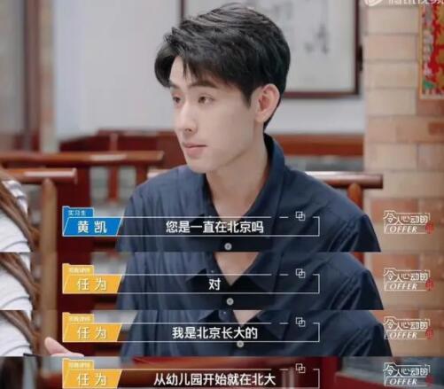 黃凱證明了勵志故事實現(xiàn)的可能性 無數(shù)人的2次眼淚為黃凱而流