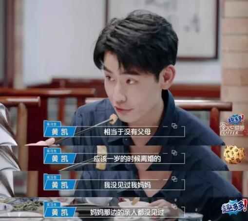 黃凱證明了勵志故事實現(xiàn)的可能性 無數(shù)人的2次眼淚為黃凱而流