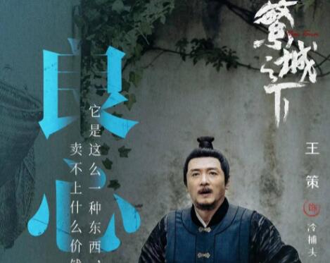 繁城之下冷捕頭扮演者是誰(shuí) 冷捕頭是好人嗎?