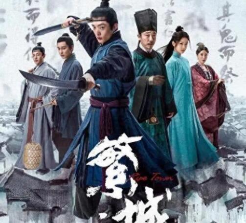 繁城之下是單元劇嗎?