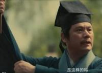 繁城之下王夫子死了沒?