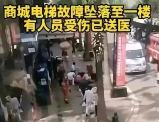 墜落致3死17傷的電梯是否超載? 事件原因是什么?