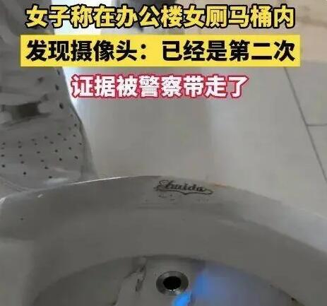女子在女廁2次發(fā)現(xiàn)攝像頭 警方通報(bào) 涉案嫌疑人孔某某已抓獲